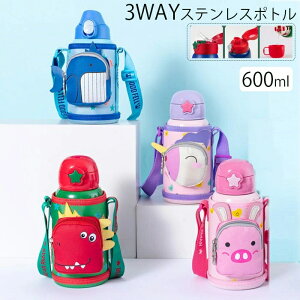 キッズ 水筒 女の子の人気商品 通販 価格比較 価格 Com