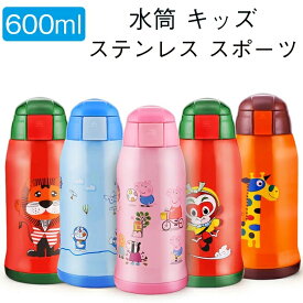 楽天市場 小学生女の子水筒の通販