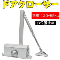 楽天市場】ドアクローザー 鉄扉の通販