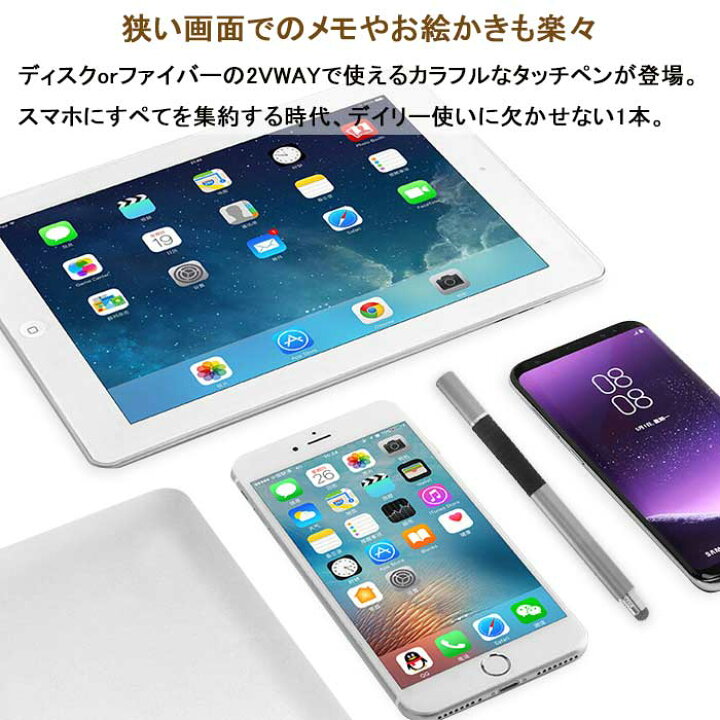 楽天市場 タッチペン 極細 両側 スタイラスペン スマートフォン タブレット Iphone Ipad Android対応 細い 円盤型 クリアディスク イラスト アプリ ゲーム タッチペン 2way 両側操作可能 6色選択可 ジョルノ