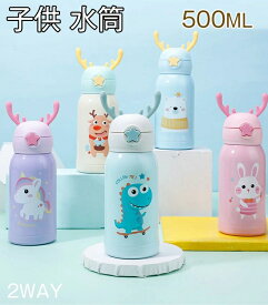 楽天市場 可愛い 水筒 カバーの通販