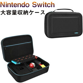 Nintendo Switch 収納ケース 大容量 収納 ニンテンドースイッチ スイッチ 任天堂スイッチ 本体 PU+EVA+絨緞素材 防塵 防汚 耐衝撃 全面保護型 10枚カードゲーム収納/コントローラー/アクセサリー収納可能 可愛い 高品質 旅行 外出　持ち運びにも便利 ハンドルが付き