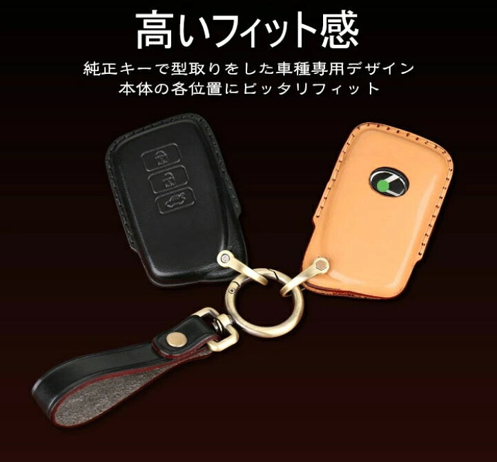 楽天市場】レクサス専用牛革 スマート キー ケース キーカバー キーホルダー 保護 ケース汚れ 傷防止 落ちに専用設計 rx300 200t nx200 nx300h es250 lx570 レザー 本革 : ジョルノ 楽天市場】レクサス専用牛革 スマート キー ケース キーカバー キーホルダー 保護 ケース汚れ 傷防止 落ちに専用設計 rx300 200t nx200 nx300h es250 lx570 レザー 本革 : ジョルノ