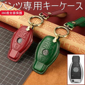 Mercedes Benz ベンツ キーレスゴー スマート キーケース キー カバー キーホルダー スタイリッシュ A B C Eクラス CLA GLA GLC GLE 専用 カバー 高級 牛革素材スマート キー ケース キーカバー キーホ