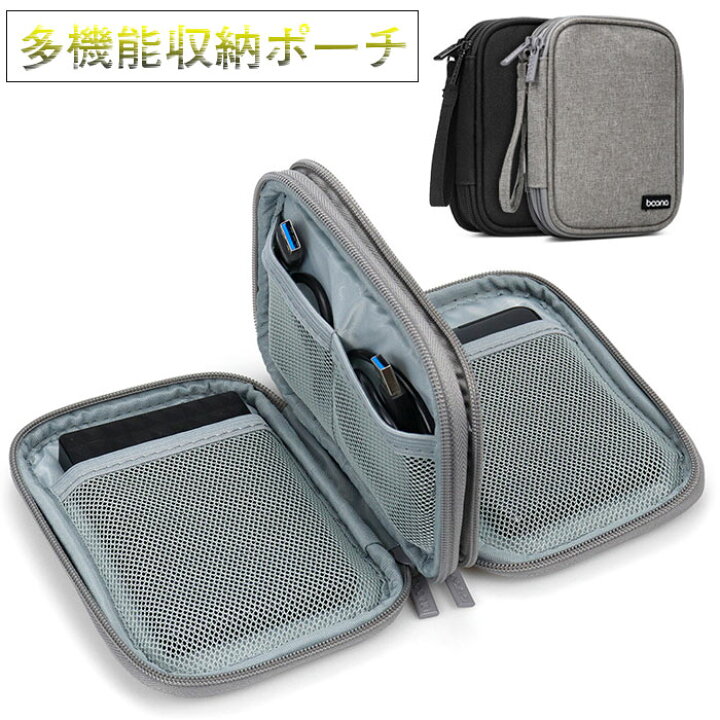 楽天市場】収納ポーチ トラベルポーチ ガジェットポーチ 収納ポーチ 2層式 モバイルバッテリー 収納ポーチ PC 周辺小物収納 多機能 大容量 いろんな配線ヤ充電器などまとめて収納できるなケース おしゃれな 収納ケース 男女兼用 : ジョルノ 楽天市場】収納ポーチ トラベルポーチ ガジェットポーチ 収納ポーチ 2層式 モバイルバッテリー 収納ポーチ PC 周辺小物収納 多機能 大容量 いろんな配線ヤ充電器などまとめて収納できるなケース おしゃれな 収納ケース 男女兼用 : ジョルノ