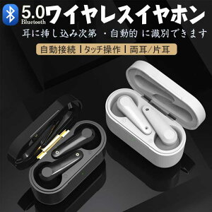 2020最新版 Bluetooth 5.0 イヤホン 高音質 ワイヤレスイヤホン ステレオ マイク付き ブルートゥース 自動ペアリング 通話 音量調整 Siri対応 両耳 片耳 マイク内蔵 小型 iPhone/Android対応 通勤 通学