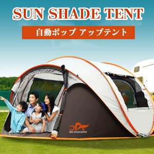 ワンタッチテント 3人の通販 価格比較 価格 Com