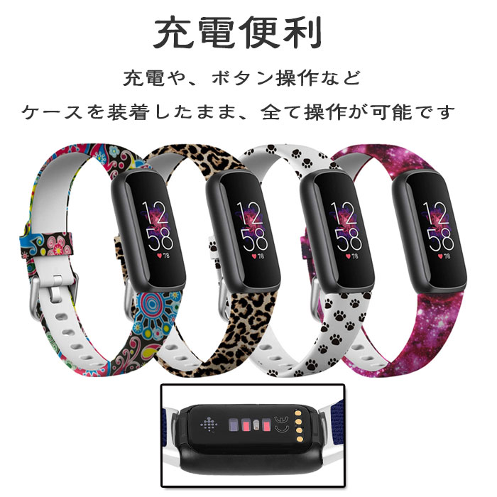 fitbit Luxe ホワイト 箱 クリアカバー 充電ケーブル付き