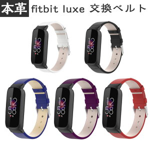 {vFitbit luxe gbJ[ oh p ւXgbv EHb` Fitbit Luxe xg p y Fitbit Luxe _炩 voh ʋC TCY ґȃtBbglXƃEFlXtBb