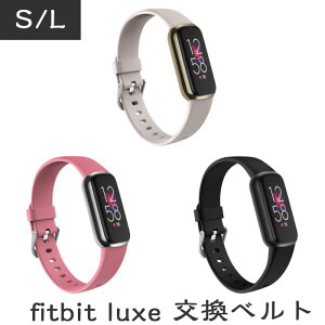 Fitbit Luxe トラッカー バンド 交換用 シリコン 着替えストラップ スマートウォッチ バンド Fitbit Luxe 交換バンド シリコン 交換用 fitbit luxe トラッカー 軽量 Fitbit Luxe 交換バンド 柔らかい Fitbit L