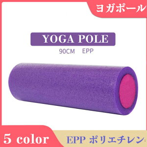 ストレッチグッズ ストレッチポール ロングの人気商品 通販 価格比較 価格 Com