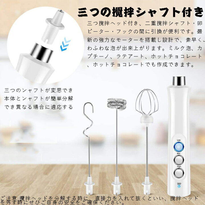 ハンドミキサー ミルク泡立て器 電動泡立て器 三つの攪拌シャフト付き Usb充電式 3段階スビード 小型 電動 ミルクフォーマー ハンド ミキサー 牛乳 卵 コーヒー ミルク ミニコーヒー カプチーノ カフェラテ攪拌機 ジョルノ ワイヤレスミルクフレッカーズ電気