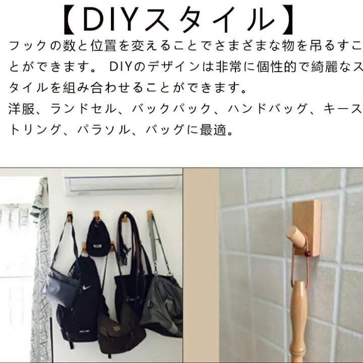 楽天市場 木製フック 壁フック ウォールフック おしゃれフック 壁掛けフック ウォールハンガー 帽子掛け 帽子フック 装飾壁掛けフック タオルハンガー 欧州ブナ 4個セット ジョルノ
