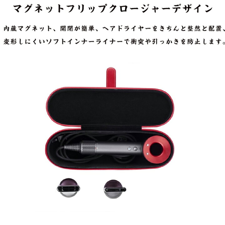 楽天市場】Dysonダイソン ヘアドライヤー 収納ボックス 携帯便利 傷 