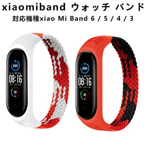 �E�H�b�` �o���h Xiaomi Mi Band 6 /5/ /4/ 3�E�H�b�` �o���h �ґg�o���h �_�炩���V���R�[�������a���T�C�N�����[�� ���ʂȃJ���[�����O �f�� ���e�� �ʋC�� �Ή� �X�|�[�c�o���h �����p �X�g���b