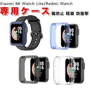 �E�H�b�` �o���hxiaomi Mi Watch Lite �P�[�X Redmi watch�J�o�[ TPU �ϏՌ� ���h�~ �E�H�b�` ���C�g ��p�P�[�X �J�o�[ �Y�� �l�C ���� �I �V���� �J�o�[ ���i�� �ی�P�[�X �I�V���� �V���I�~ �E�H