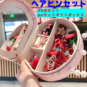 子供用 アクセサリー ボックスの人気商品 通販 価格比較 価格 Com