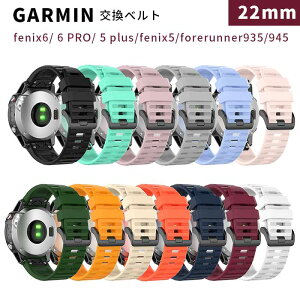 GARMIN fenix6/Fenix 6 PRO/fenix5 / 5 plus/935/945 K[~ xg oh Ή̌xg VR X|[coh AEghA tH[AX[g ւxg oh voh VRxg 