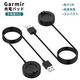 Garmin 充電ケーブル USB 長さ1m シリーズ 他 ガーミン USBケーブル 互換 交換 予備 紛失 車内 携帯 消耗 通信fenix5/5s/5x/6/6s/6x / 7/7S/7X 1個入り