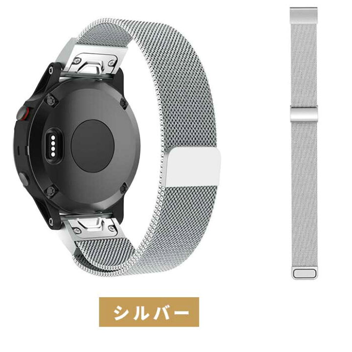 楽天市場】GARMIN ガーミン ベルト交換ベルト 耐久 軽量 ステンレス 