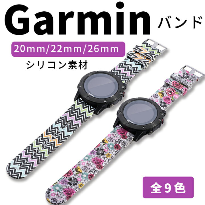 楽天市場】Garmin バンド 交換用 ベルトFenix6/6S/Fenix6X/5/5S/5X 花 