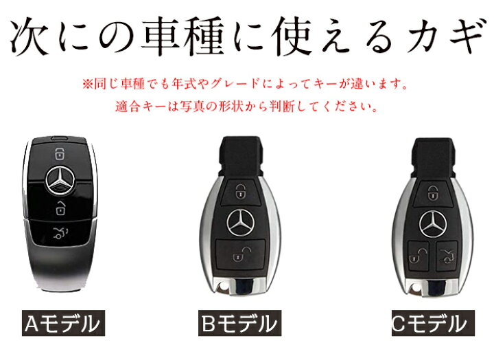 楽天市場】ベンツ 対応 スマートキーケース メルセデス ベンツ キー 