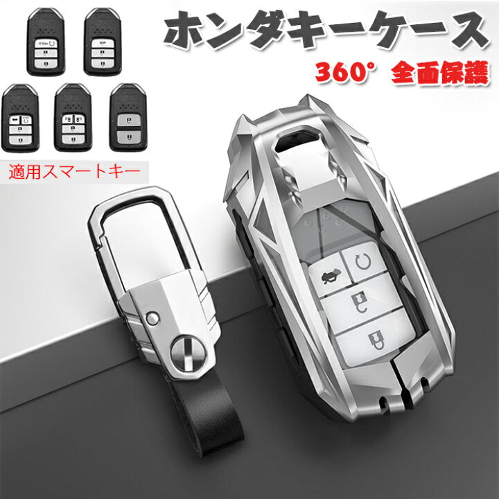 楽天市場】ホンダ 対応 スマートキーケース Honda キーホルダー キーケース キーカバー 新型ホンダ フリード オデッセイ ステップワゴン フィット S660 CR-Z ヴェゼル CR-V ジェイド シャトル シビック セダン ハッチバック タイプR アコードキーカバー リモコンケース 2 ... 楽天市場】ホンダ 対応 スマートキーケース Honda キーホルダー キーケース キーカバー 新型ホンダ フリード オデッセイ ステップワゴン フィット S660 CR-Z ヴェゼル CR-V ジェイド シャトル シビック セダン ハッチバック タイプR アコードキーカバー リモコンケース 2 ...