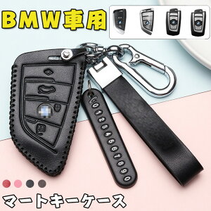 BMW Ή L[P[X bmw X}[gL[P[X bmw L[Jo[ bmwL[z_[ RP[X BMW 530 525 320/325li 3V[Y 5V[Y X1X2X3X4X5 ȂǂɓKp  {v _炩 ꊊ h~ ho