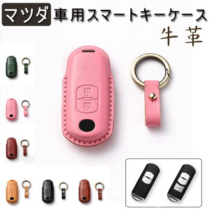 �}�c�_ �Ή��L�[�P�[�X MAZDA �X�}�[�g�L�[�P�[�X�}�c�_ �L�[�J�o�[ �L�[�z���_�[ ���� ���v �A���̂Ȃ߂��v �h�o �ϏՌ� �X�N���b�`�h�~ ������� �S�ʕی� mazda Atenza CX-4 CX-5 Axela CX-5 CX-7 DJ�f