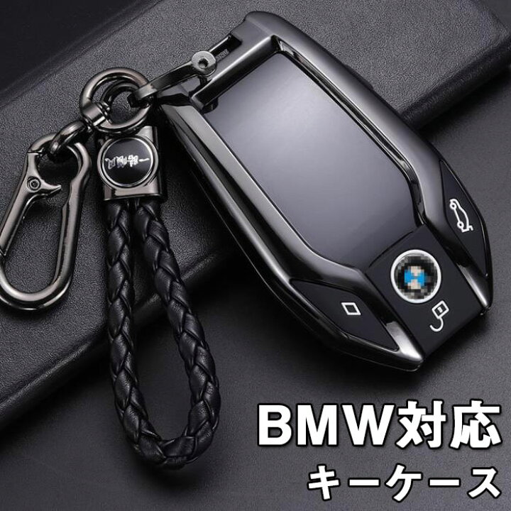 楽天市場】BMW対応 スマートBMW スマート キーケース 亜鉛合金製 キー 