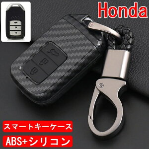 HONDA キーケース ホンダ スマートキーケース キーホルダー キーカバー 新型 フリード オデッセイ ステップワゴン フィット S660 CR-Z ヴェゼル CR-V ジェイド シャトル シビック セダン ハッチバ