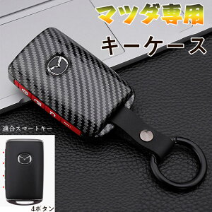 Mazda }c_ X}[gL[ P[X p L[P[X L[Jo[ L[z_[ VR{ABS J[{ ݊̂}c_3ANT 3ANTCX30 CX30 CX5 CX 5 CX5 CX8 CX9 CX4 2019 2020 Kp A