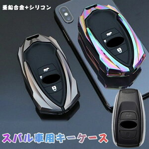 SUBARU �X�o�� ��p �L�[�P�[�X Subaru �X�}�[�g�L�[�P�[�X �L�[�J�o�[ ���� �������� �V���R�� ��G�肢�� �y�� �h�o �h�� �ϏՌ� �X�N���b�`�h�~ �S�ʕی�P�[�X �����H�[�O ���K�V�B B4 WRX S4 ST