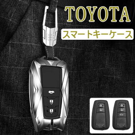 トヨタ スマートキーケース TOYOTA キーケース キーカバー キーホルダー TOYOTA C-HR プリウス 新型PRIUS 50系 カムリ CAMRY ランドクルーザープラド 専用 高級 亜鉛合金材質 スタイリッシュ ピカピカ 金属光沢 鍵を保護 汚れ 滑り 落ちにく 傷 防止 全2色