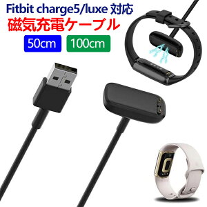 Fitbit Charge 5/ luxe Ή [d P[u USB [dP[u luxe [d X}[gEHb` Fitbit[dP[u USB[dP[u [dpbh tBbgrbg `[W bNX 1m 50cm