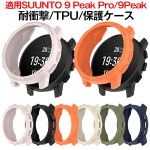 UUNTO 9 Peak Pro ΉP[X SUUNTO 9 Peak Pro Jo[ SUUNTO 9 Peak Pro یP[X Jo[ SUUNTO 9 Peak P[X SUUNTO 9 Peak \tgP[X K[~ Vv TPU  X}[gEHb` 킢 