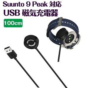 Suunto 9 Peak Ή [d EHb`[d CUSB[d X}[gEHb` `[W[ USB [dP[u [d o͒Zی ߓdAߕוی X}[gEHb` ANZT[