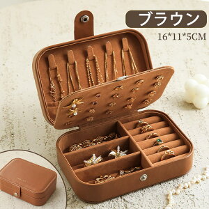 ジュエリーボックス ジュエリー収納 2層 ジュエリー 収納ケース ジュエリーケース PUレザー 大容量 アクセサリーケース ビーズ収納 オーガナイザー 分割 取り外し可 小物入れ 着脱式の仕切