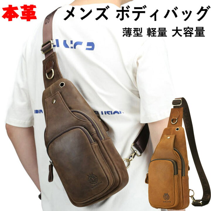 楽天市場】ボディバッグ メンズ 本革 ワンショルダーバッグ 革 斜め 