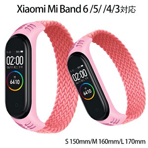 �E�H�b�` �o���h Xiaomi Mi Band 6 /5/ /4/ 3�E�H�b�` �o���h �ґg�o���h �_�炩���V���R�[�������a���T�C�N�����[���f�� ���e�� �ʋC�� �Ή� �X�|�[�c�o���h �����p �X�g���b�v