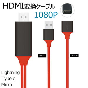 Type-C HDMI ϊA_v^[ ϊ P[u USB Type-C HDMIP[u ^CvC ϊP[u TVڑ [dȂg ݒsv 1080P 𑜓x f c Q[ ʕϊ micro type c lightning Ή
