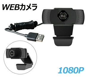 EFuJ WebJ tH[JX }CN HD1080P掿 90°Lx zMEFuJ USB2.0ڑ ␳ 30fps [`[o[Cu ݑΖ zM Q[  rfI