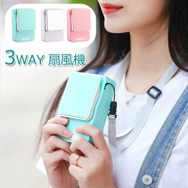 扇風機 3WAY首かけ 腰掛け 卓上 ファン ハンディファン ハンディ ハンズフリー 3段階調節 腰掛け扇風機 首掛け扇風機 扇風機 携帯扇風機 首かけ扇風機 首掛けファン 卓上 USB充電式 かわいい おしゃれ ネックファン ミニ 扇風機 アウトドア/屋外作業 熱中症対策