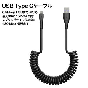 USB Type C[dP[u 0.5M1.5M܂ Lт ő3A}[d Type CXvOC Lk ֗ MacBook iPad Air/Pro Xperia ȂUSB-C@Ή