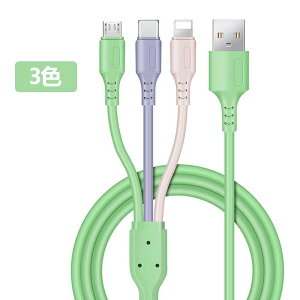[dP[u 3in1 P[u Type-C Android(MicroUSB) iPhone(Lightning) RlN^4FIׂ [d 13 2A ߏ[dh~ ^ ^тɕ֗ iPVCf X^CbV }[d\ 0.25/ 1.2/ 1.5