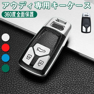 �A�E�f�B �X�}�[�g �L�[�P�[�X �L�[�J�o�[ �L�[�z���_�[ �I�V���� �� �h�~ Audi �V�^ TT A3 S3 RS3 A4 A5 S5 A6 S6 RS6 A7 S7 A8 Q5 SQ5 Q7 R8�� �����R���P�[�X �V���R�� �_�炩�� ��G�肢�� �I�V���� ���� 