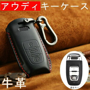 �A�E�f�B �Ή� �L�[�P�[�X �X�}�[�g�L�[�P�[�X �L�[�J�o�[ �L�[�z���_�[ �������v Audi TT R8 A3 S3 A4 8K A5 8T S5 A6 S6 C7�n A7 S7 A8 Q5 SQ5 Q7 ���ɓK�p �X�^�C���b�V�� ���� ���� �� �h�~