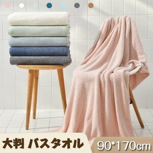 oX^I 唻 90*170cm }CNt@Co[^I ӂӂ z RۖhL n DG щHȂ 唻  oX^I Cオ lGʗp