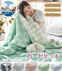 K[[Pbg |zc 6d 100%  y 唻 Rbg100  | _炩 z ʋC LgPbg |zc [΍ tďHK K[[Pbg |zc 120*150 cm 150*200 cm 180*200 cm