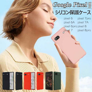 google pixel 8pro 対応 ケース シリコン カバー グーグル ピクセル 7a スマホケース 指紋防止 柔軟 軽量 薄型 撃吸収 すり傷防止 耐衝撃 カバー Google pixel 6/pixel 6A/pixel 6pro/pixel 7/pixel 7pro/pixel 7A/pixel 8